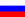 Русский / Russian